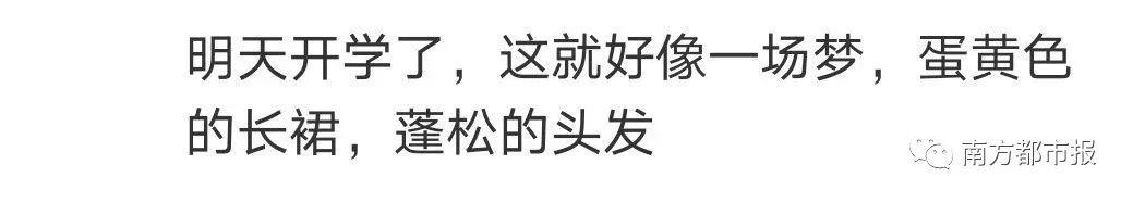 学生返校后，宿舍都有鸟窝了！同学们留言大亮