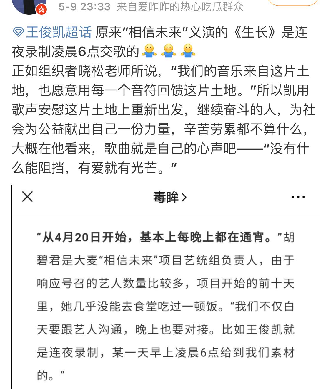 王俊凯的歌简谱_王俊凯图片可爱(3)