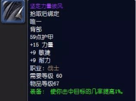 魔兽怀旧服安其拉废墟职业三件套中的几件神器
