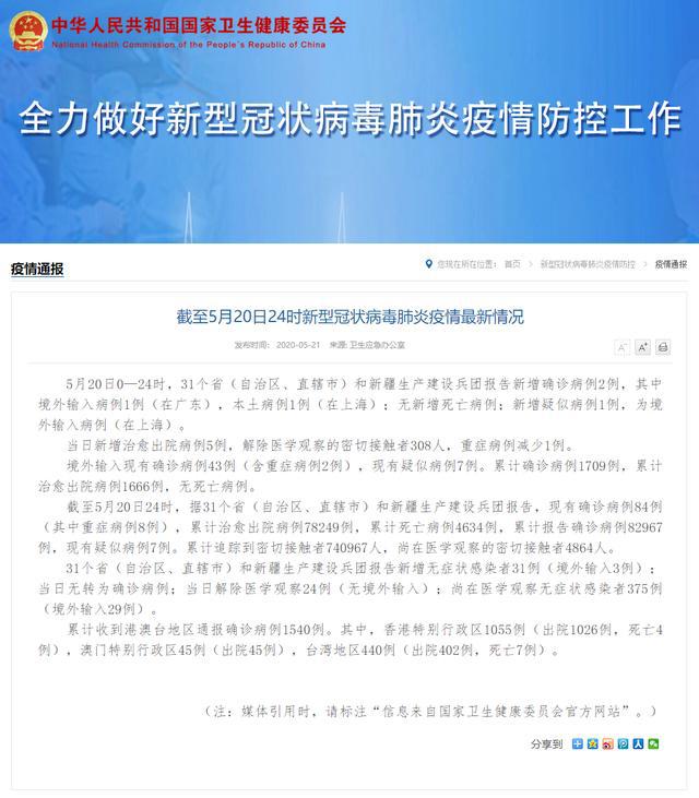 沧州新增3例都是哪里的