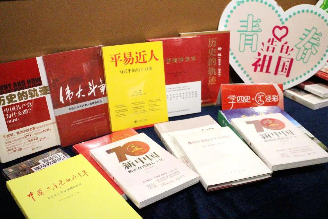 四史学习教育