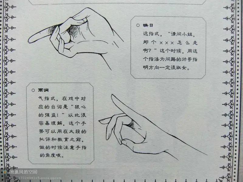 京剧兰花指小技能,您学会了吗?_手势