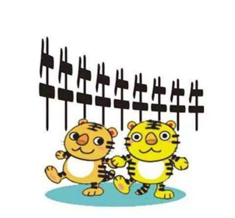 管他是谁猜成语_猜猜他是谁图片