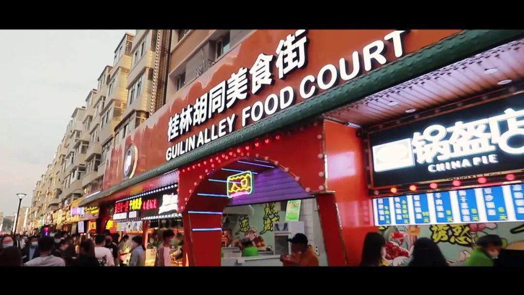 长春市桂林胡同美食街开街了政府发红包还不快来逛吃逛吃