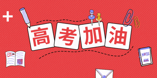 #高考#后浪们！高考冲刺50天，港城校长们的动员讲话太提气！加油