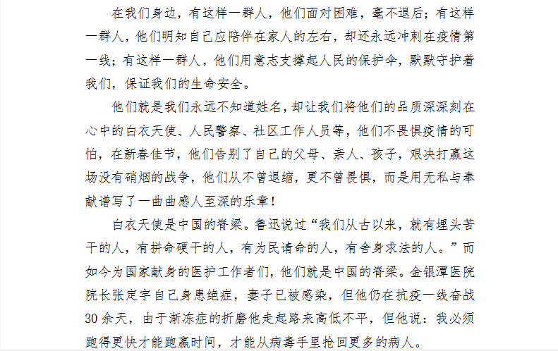 克拉玛依简谱_克拉玛依之歌简谱(3)