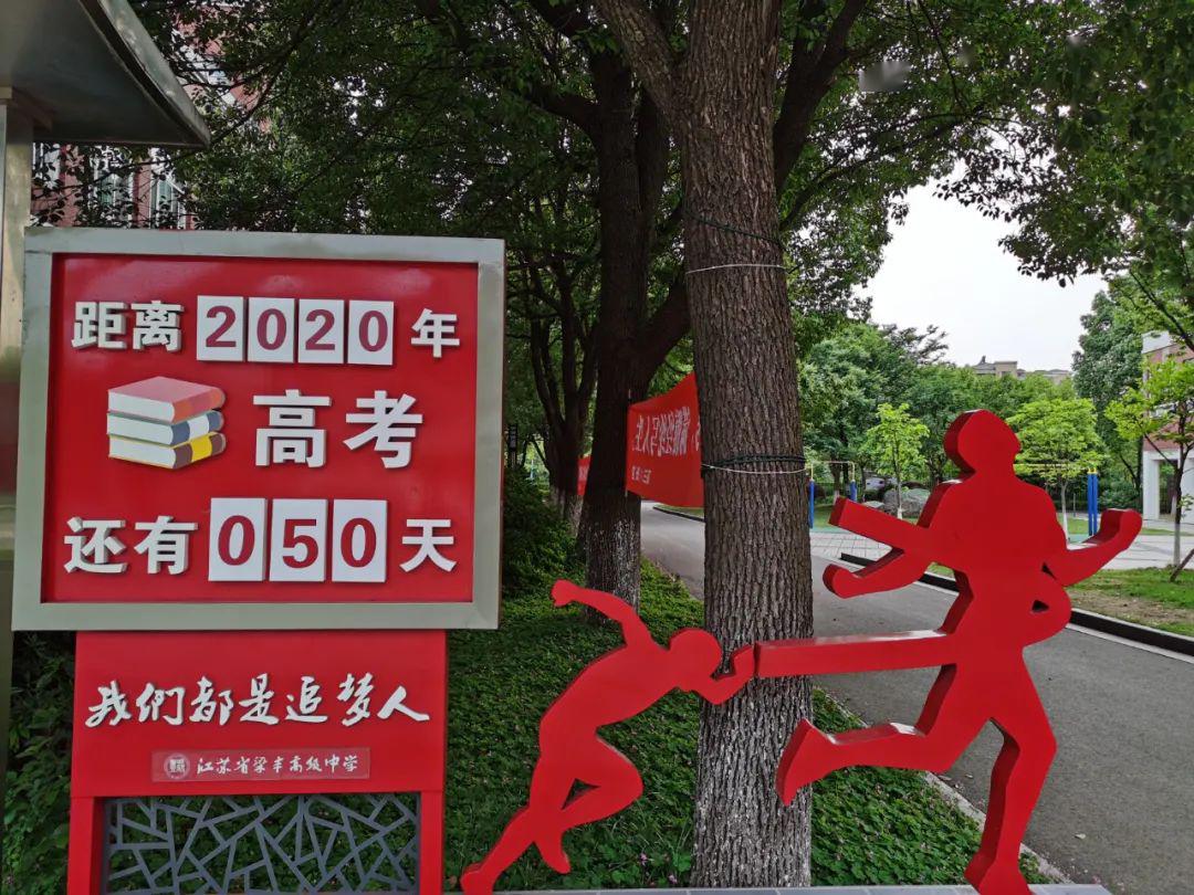 #高考#后浪们！高考冲刺50天，港城校长们的动员讲话太提气！加油