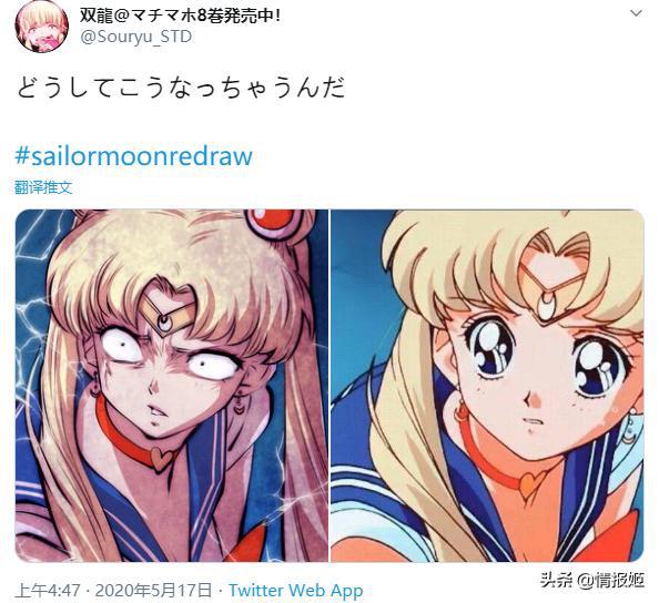 水兵月的脸被玩坏：28年过去，美少女战士又火了一把