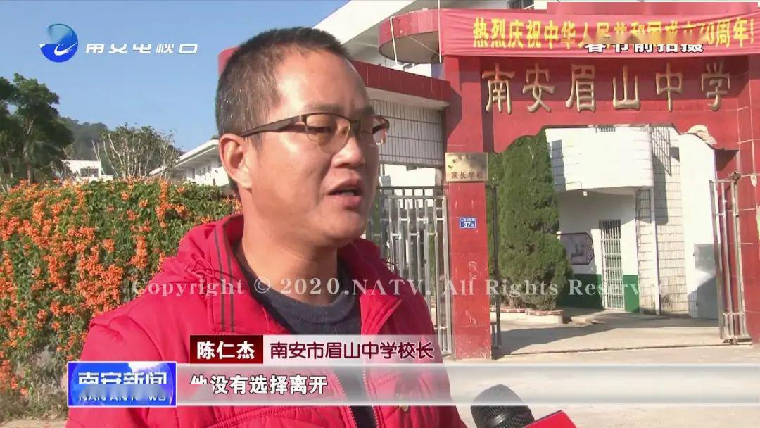 南安市眉山中学校长 陈仁杰