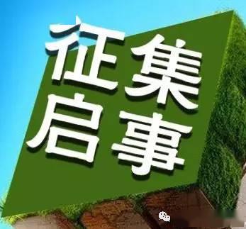 即日起至2020年7月31日,现面向社会征集与衡阳抗战历史有关的书刊文字