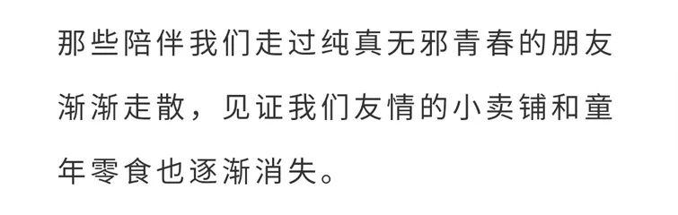 『年龄』吃过6样以上的孩子都能打酱油了？！暴露年龄的童年零食