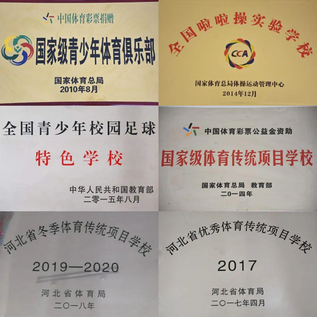 河北2020体育生排名_沙河市第二中学2020年体育生招生通知