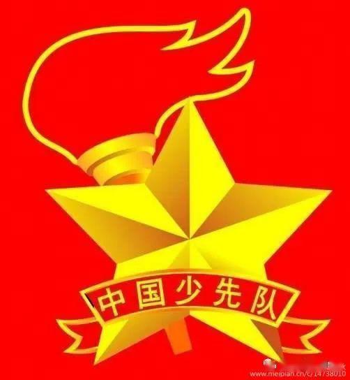 【星星火炬放光芒】一(3)预备中队少先队队前教育 ——"你好,红领巾"