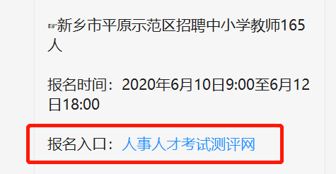 郑州招聘单位_中共河南省委网络安全和信息化委员会办公室直属事业单位2019年公开招聘工作人员方案(2)