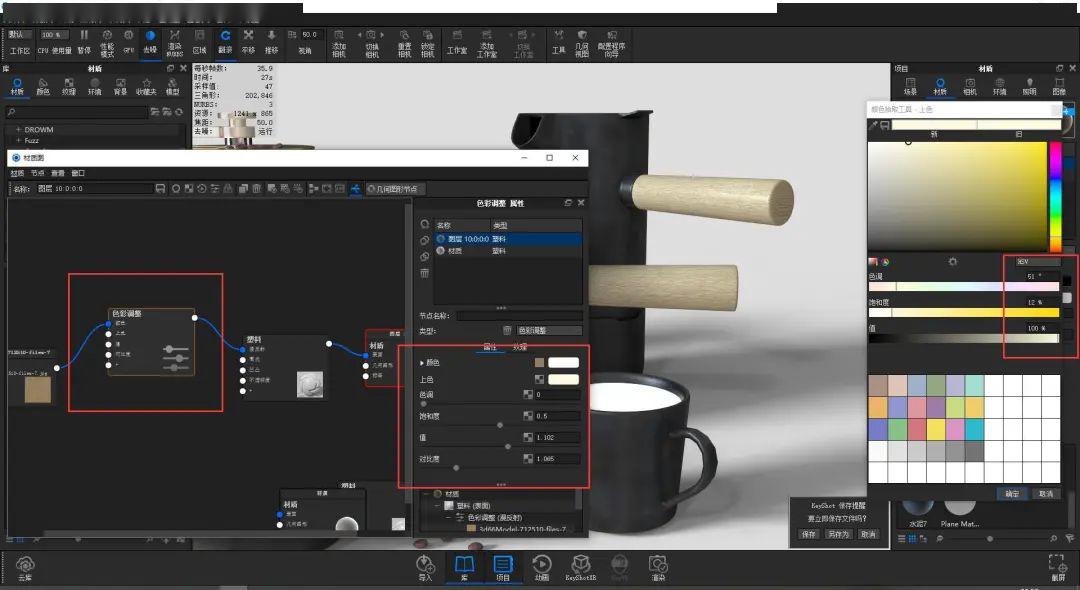 【教程】keyshot9超细腻咖啡场景渲染教程(含模型贴图