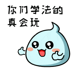 快来pick这个可爱的小鹅吧嘎嘎嘎 这只可爱的小兔子叫做