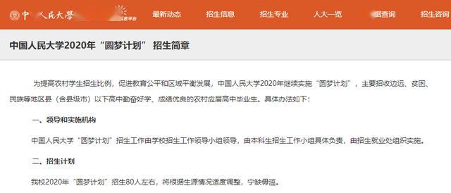 什么是高校专项计划报名 8a094a68980b42e1a4f4aba6791c621c.jpeg