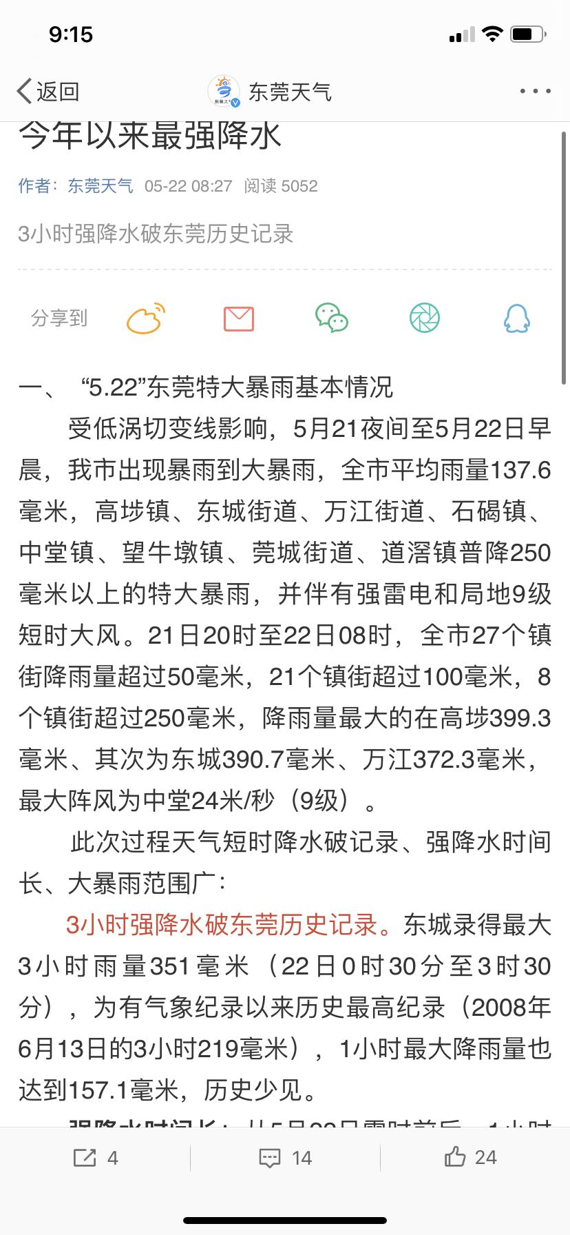 打雷的简谱_打雷下雨图片(3)