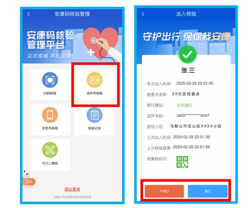 安康码变黄码 c566d35047db4745952a76d2aee8e6bc.jpeg