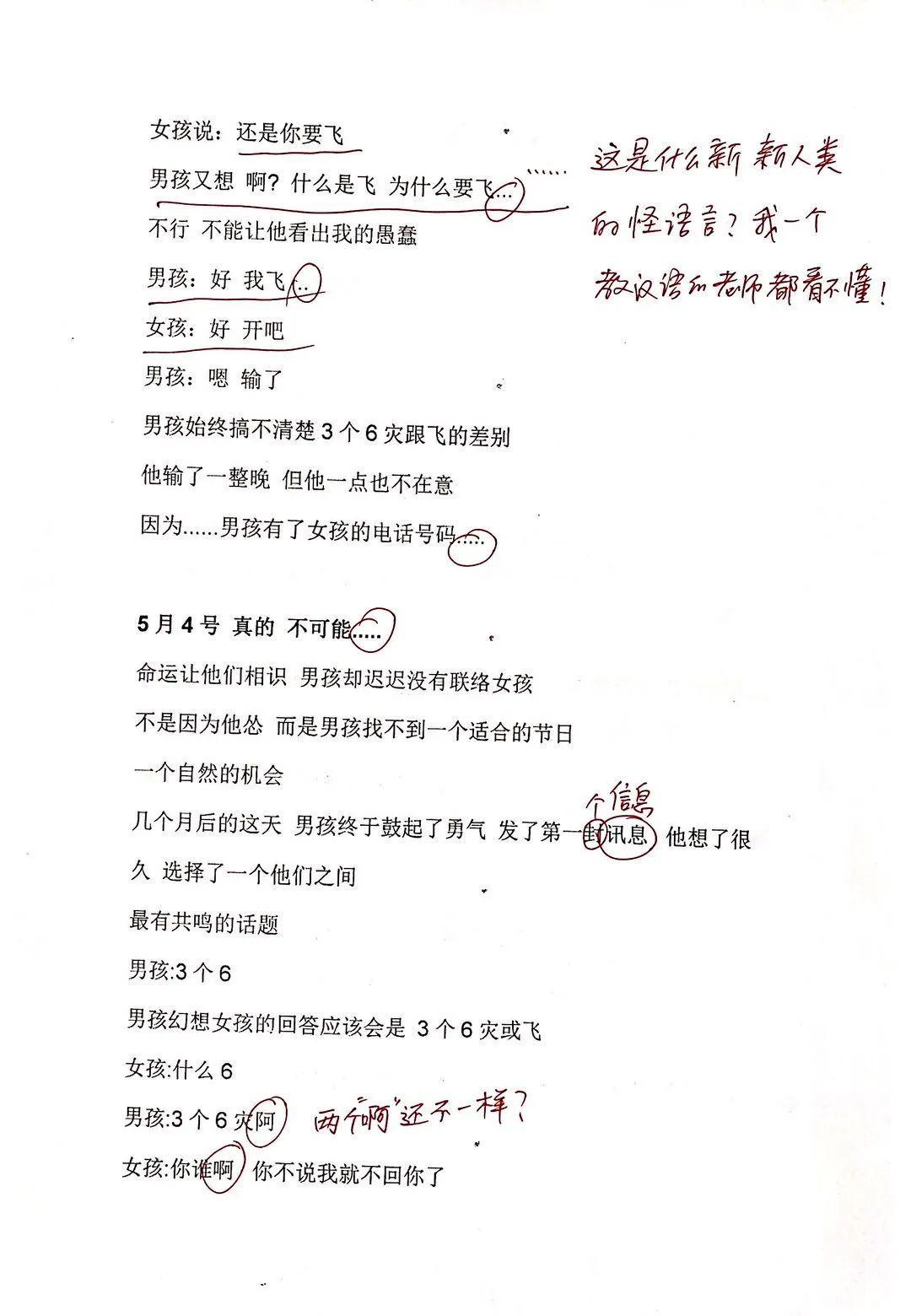 只因为我们是少年作文结尾 dd4842f552c144c5be89dbbe62c46552.jpeg