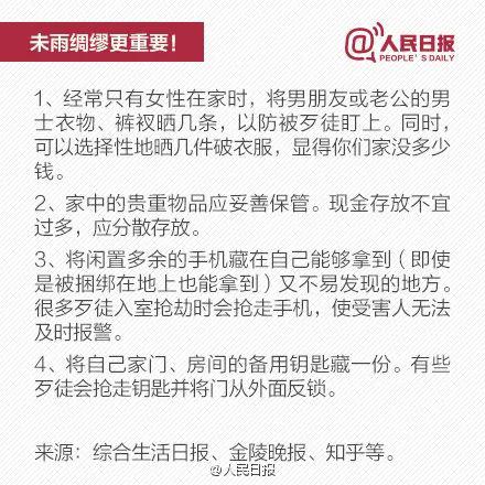 #徐某为#还报出其真实姓名！警方通报细节，细思极恐！女子未点餐却被强送外卖