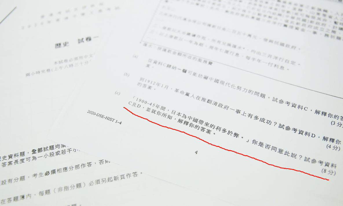 香港教育局要求取消涉美化日本侵华试题，7天后考评局终于行动了……