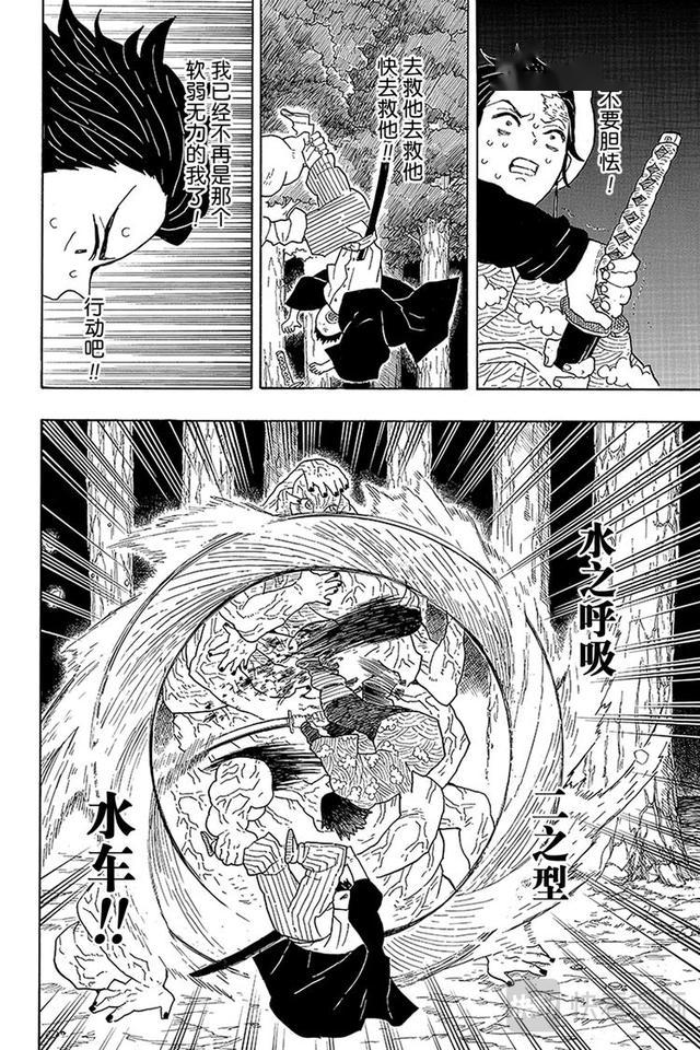 漫画鬼灭之刃第六话成堆的手