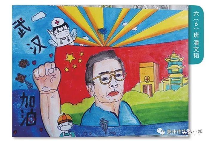【校园新闻】萌娃有"画"说——泰州市实验小学举办"礼赞英雄 守望春天