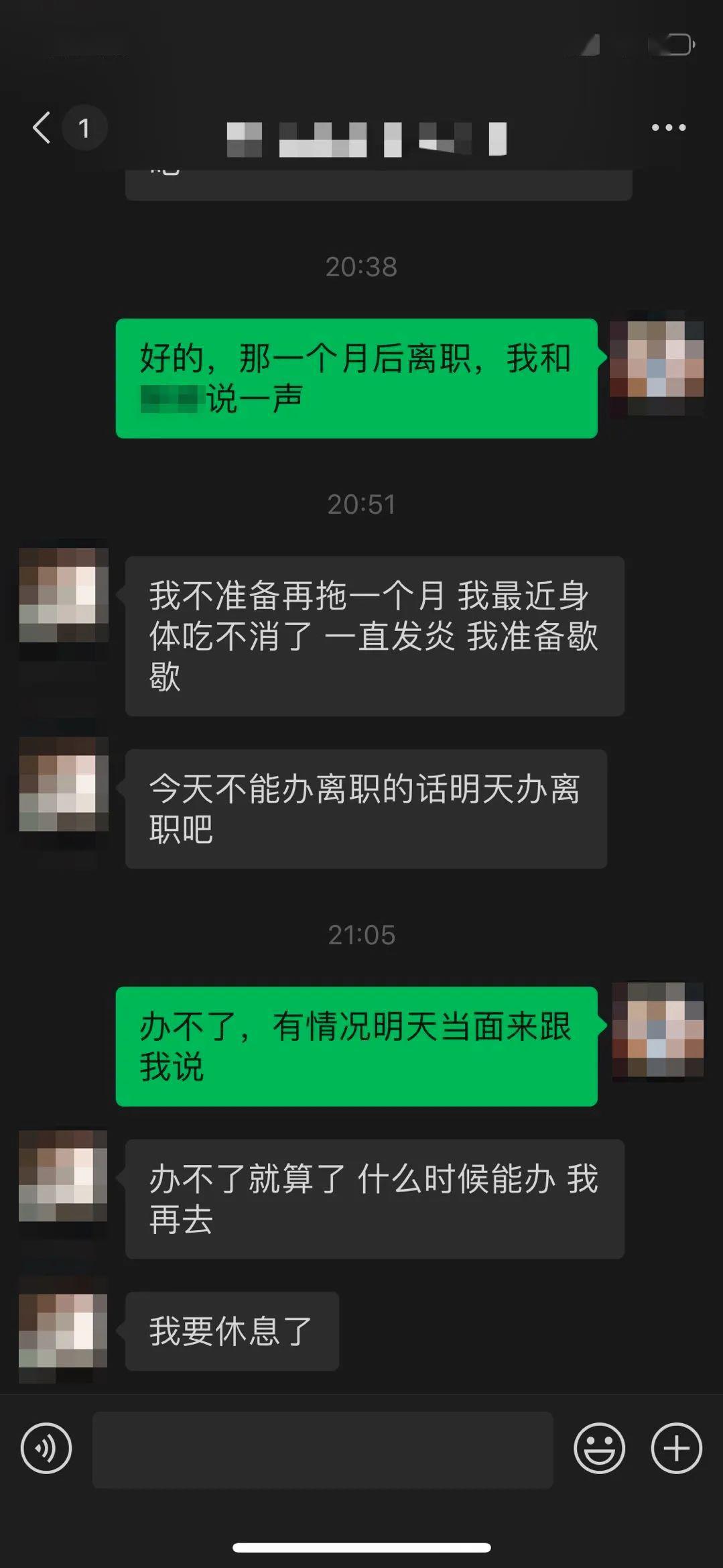 姑娘▲看完聊天记录，网友吵翻了，姑娘给老板发微信要辞职