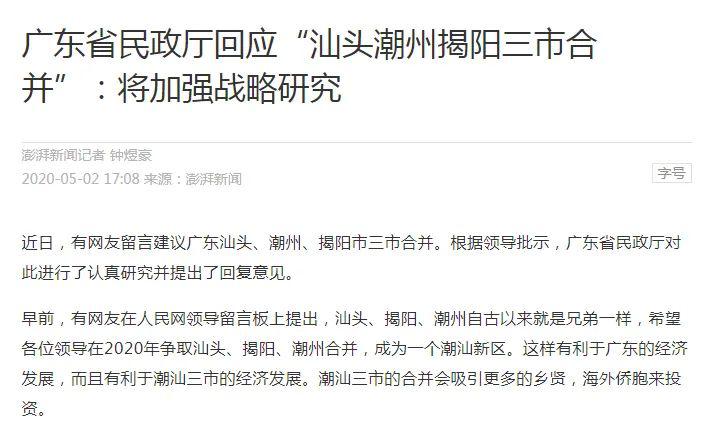 潮汕三市人口有多少_潮汕三市地图