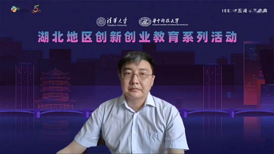 特邀主持人:清华大学教务处副处长刘培