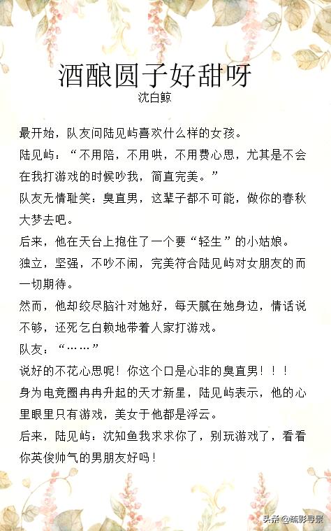 想当初他甜言蜜语将我骗的曲谱_我想静静图片(3)