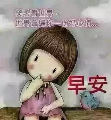 朋友彼此默契,无论你在哪里,我都深深祝福你,早安