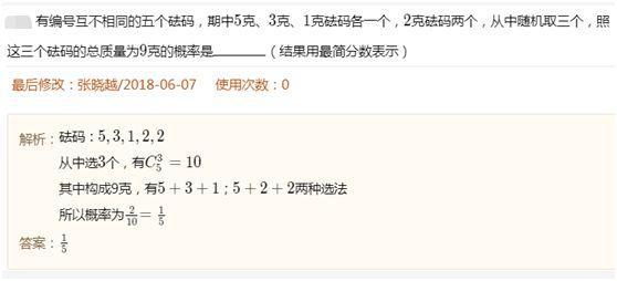 数学:2018高考数学难度排行来了!你意外吗?