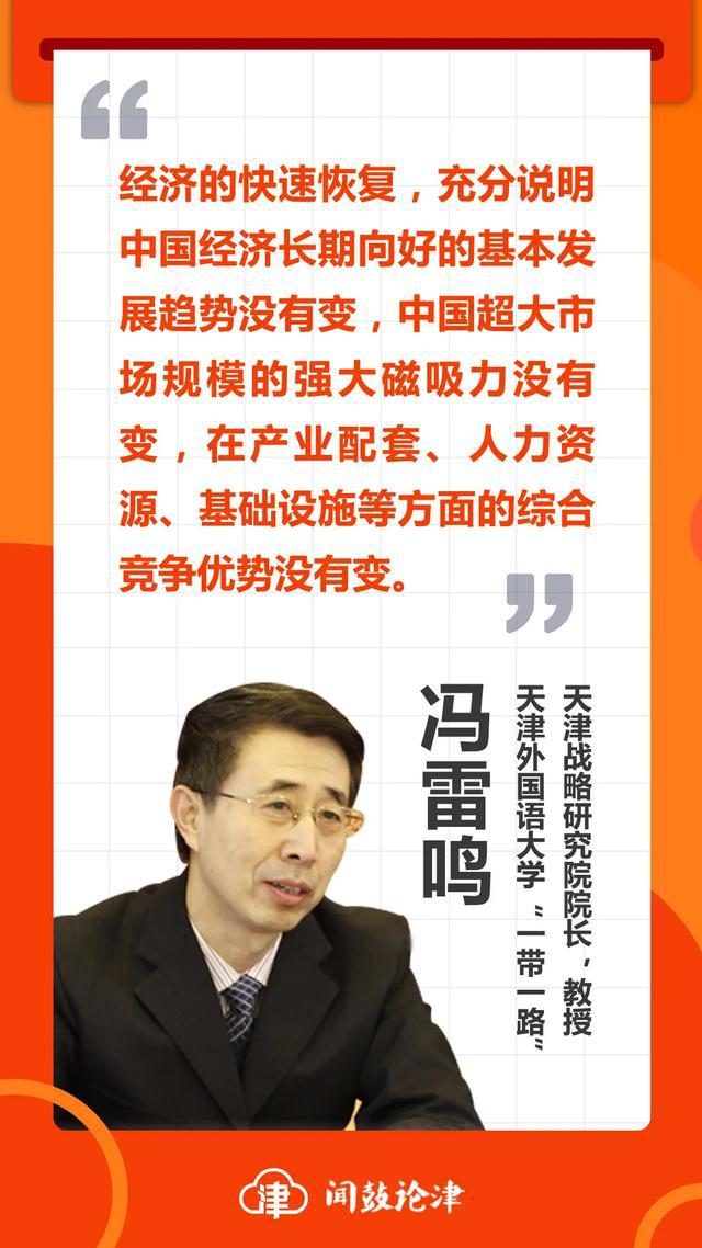 经济发展没有总量就没有质量_经济发展图片