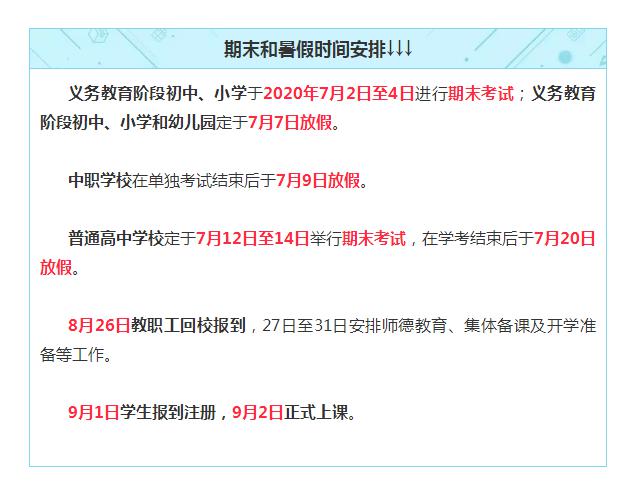 今年什么时候考试期末 806e4fb1520e4d44ad1173fc51541da3.jpeg