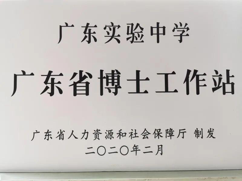 广州这间中学一次引进11名博士，9人毕业于清北，校长：这些老师将成学生“偶像”