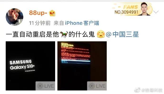 黑屏、乱码、无限重启…大批三星手机突然变“
