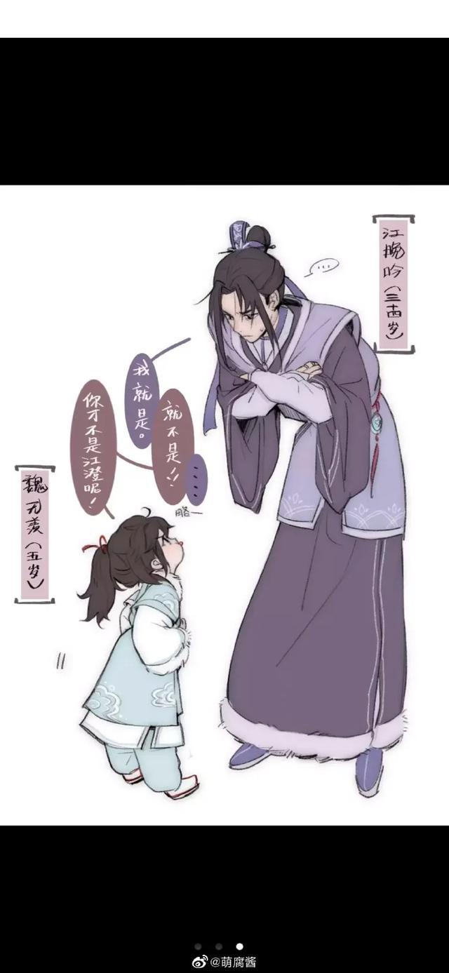 蓝魔道祖师:忘机,别闹,有人偷看呢!