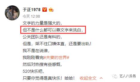 罗志祥的“极限挑战”远未结束，两位大佬还没