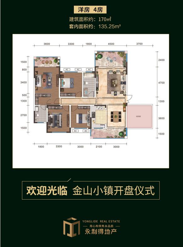金山小镇项目介绍