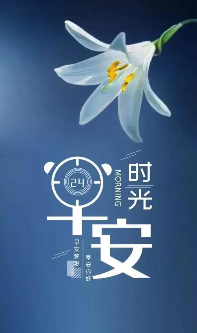 正能量励志早安语录带图片的好句子