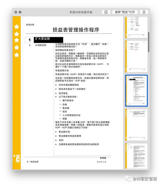 酒店财务分析gdp_全国gdp分析图(3)