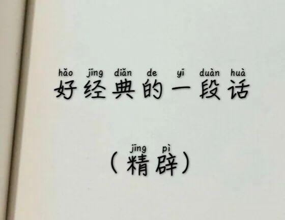 好的句子写一段话 e65057e8e5e040b08104ce73033cd661.jpeg