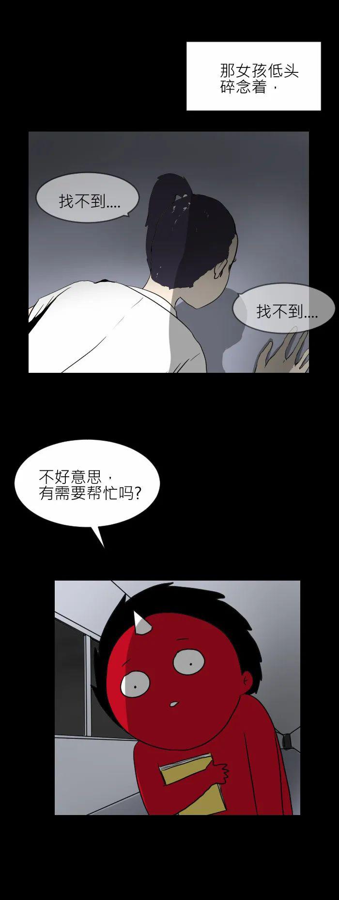 让你哭笑不得的恐怖漫《找东西》,结局意想不到