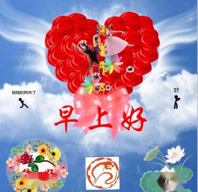 2020最新版早安经典祝福语表情动态图片 早安问候祝福