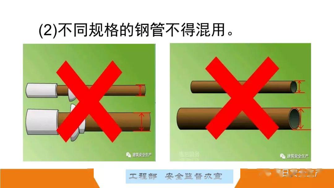 这可能是最全面的脚手架安全技术规范详解,建议收藏!