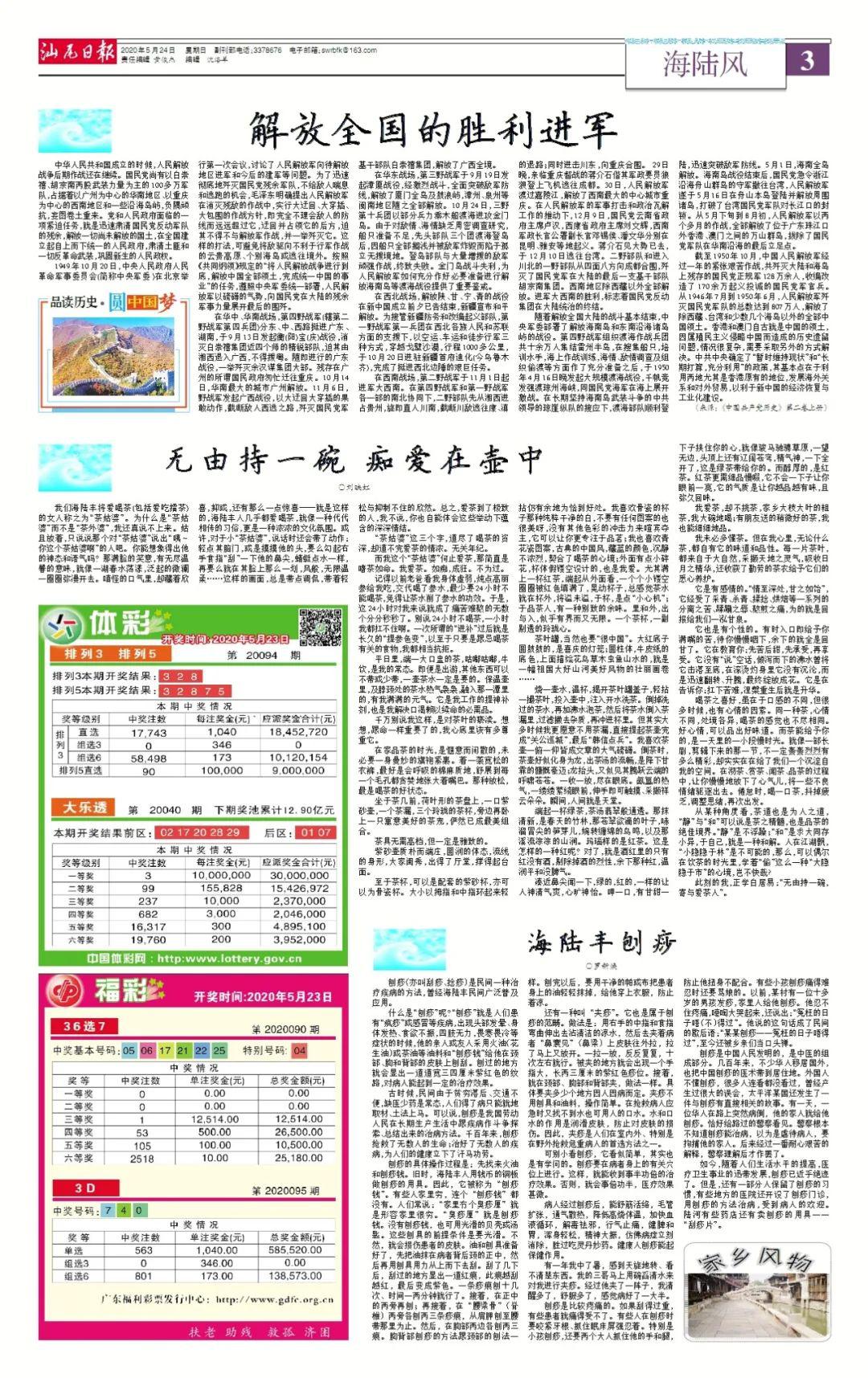 今日报纸