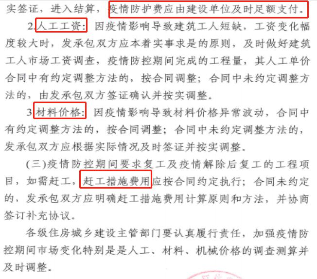 最高法权威发布:工程承包方请求调整价款/延长工期,应予以支持!