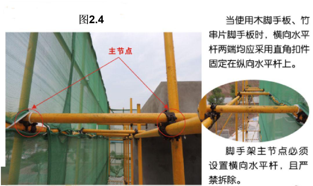 这可能是最全面的脚手架安全技术规范详解,建议收藏!